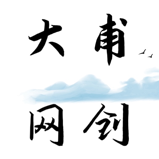 大甫网创-助力打造属于自己的超级个体-甫仁小站