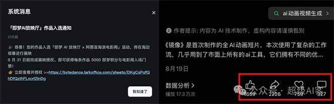 图片[2]-《镜像》AI动画高阶课：全网爆火短片复刻，音频驱动+分镜+特效叠加技法-大甫网创-助力打造属于自己的超级个体-甫仁小站