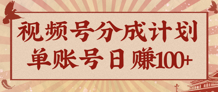 视频号分成计划,AI开花视频玩法,操作简单,10分钟一个,手把手教你操作-大甫网创-助力打造属于自己的超级个体-甫仁小站