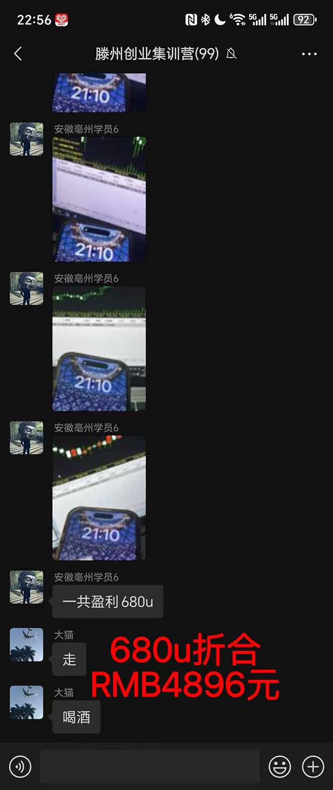 图片[3]-2025翻身上岸项目脚本干活，内部客户经理内部开号，单人日收益1000-300…-大甫网创-助力打造属于自己的超级个体-甫仁小站