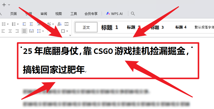 25年底翻身仗,靠CSGO游戏挂机捡漏掘金,搞钱回家过肥年-大甫网创-助力打造属于自己的超级个体-甫仁小站