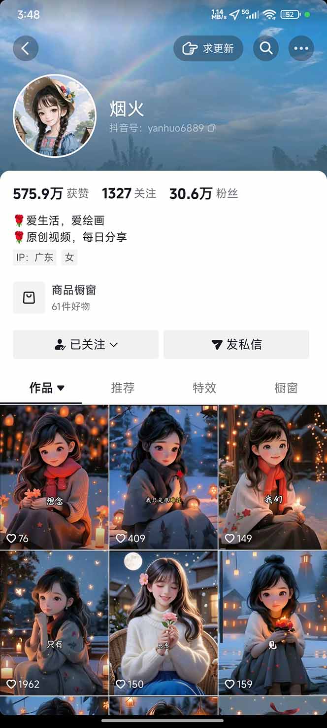 图片[1]-治愈系视频情感赛道，冷门玩法，小白轻松上手，日入可达1000+